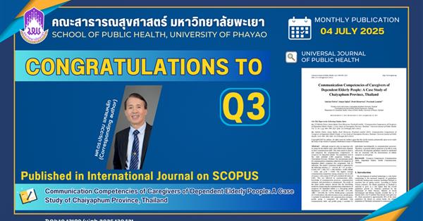 ขอแสดงความยินดีกับ ผู้ช่วยศาสตราจารย์ ดร.ประจวบ แหลมหลัก คณะสาธารณสุขศาสตร์
ที่ได้รับการตีพิมพ์ในวารสารระดับนานาชาติ (Q3)