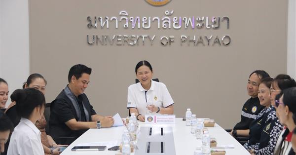 มหาวิทยาลัยพะเยา ร่วมต้อนรับคณะกรรมการติดตาม ตรวจเยี่ยม นิสิตทุนมูลนิธิร่วมจิตต์น้อมเกล้าฯ ประจำจังหวัดพะเยา
