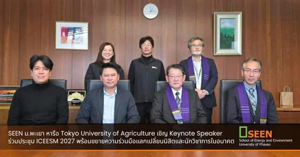 SEEN ม.พะเยา หารือ Tokyo University of Agriculture เชิญ Keynote Speaker ร่วมประชุม ICEESM 2027 พร้อมขยายความร่วมมือแลกเปลี่ยนนิสิตและนักวิชาการในอนาคต