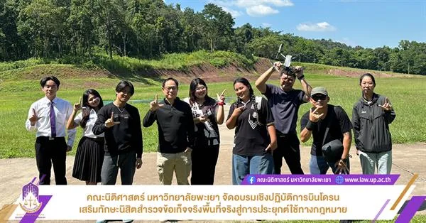 บินโดรน