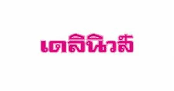 ม.พะเยา ชวนนิสิตรุ่นใหม่จับมือเดินหน้าปลูกป่า'พาน้องไปยิงก๋ง'