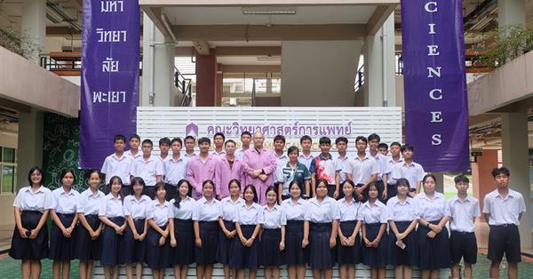 คณะวิทยาศาสตร์การแพทย์เปิดบ้านต้อนรับนักเรียนและคณะครูจากโรงเรียนตากพิทยาคม
