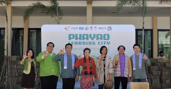 กิจกรรม พะเยาเมืองแห่งการเรียนรู้ Leaning City Forum ครั้งที่ 1