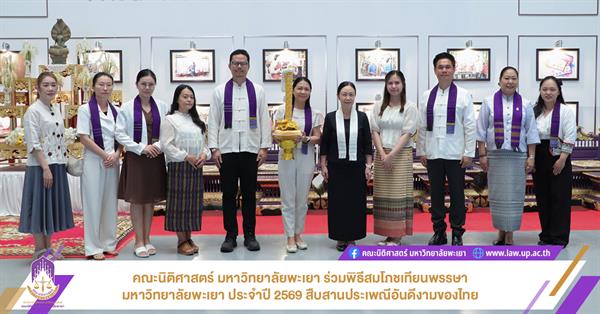 พิธีสมโภชเทียนพรรษา