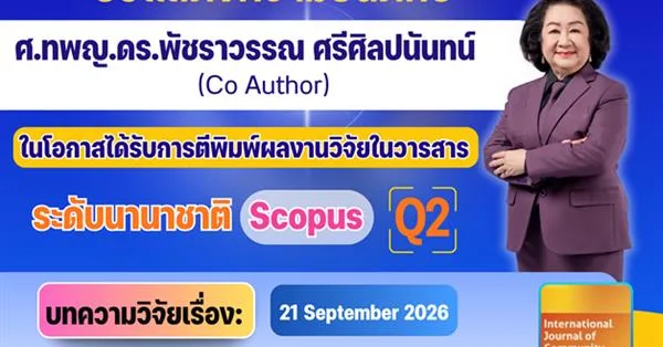 คณะทันตแพทยศาสตร์ มหาวิทยาลัยพะเยา ขอแสดงความยินดี ศ.ทพญ.ดร.พัชราวรรณ ศรีศิลปนันทน์ ในโอกาสได้รับการตีพิมพ์ผลงานวิจัยในวารสารระดับนานาชาติ
