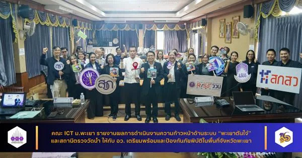 รายงานผลการดำเนินงานความก้าวหน้า กระทรวง อว.