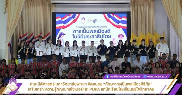 โรงเรียนแม่ใจวิทยาคม