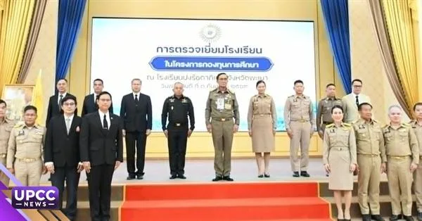 มหาวิทยาลัยพะเยา ร่วมต้อนรับองคมนตรี ติดตามผลการดำเนินงานโครงการกองทุนการศึกษา ณ โรงเรียนปงรัชดาภิเษก อำเภอปง จังหวัดพะเยา