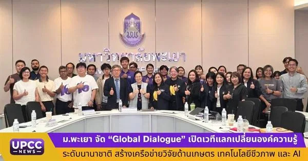 Global Dialogue