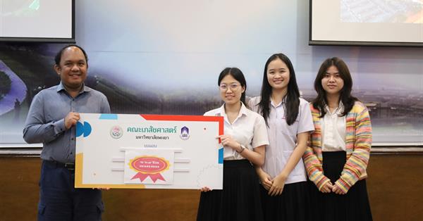 ขอแสดงความยินดีกับนิสิตสาขาวิทยาศาสตร์เครื่องสำอางที่ได้รับรางวัลชมเชย Poster presentation