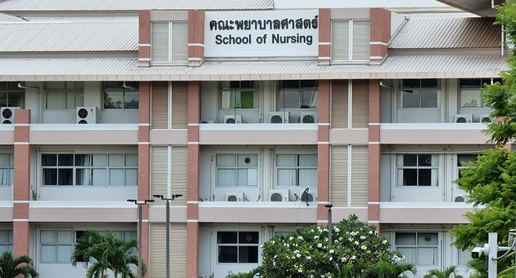 คณะพยาบาลศาสตร์