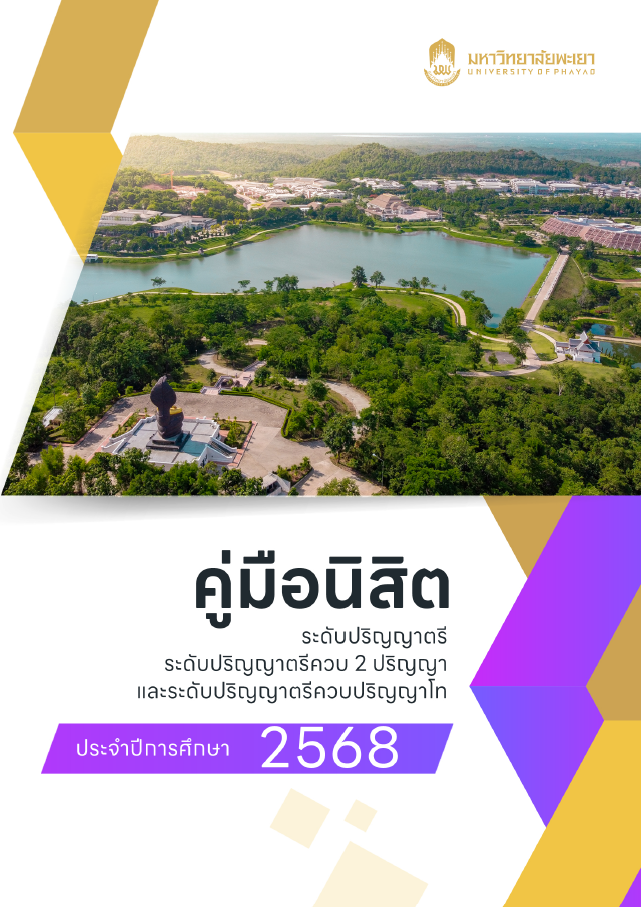 ปริญญาตรี