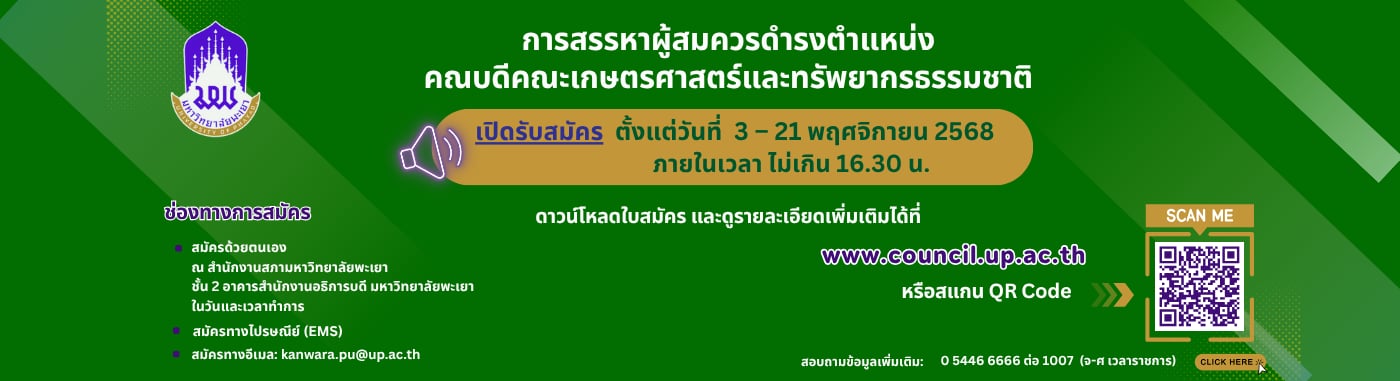 เลือกตั้ง